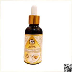 HUILE VEGITALE SESAME 30ML | زيت السمسم(الزنجلان)